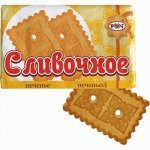 Печенье Рахат &quot;Сливочное&quot; 220 г
