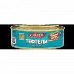 Тефтели (мясные) в бульоне 240 г