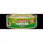 Тефтели (мясные) в томатном соусе 240 г