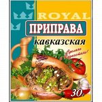 Приправа кавказская 25 г (± 5 г)