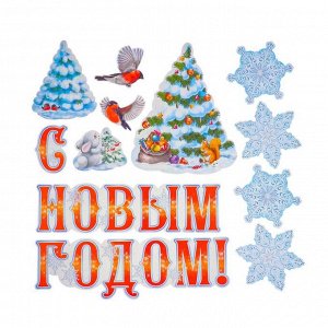 Нaбор укрaшений нa скотче "С Новым годом" Дед Мороз, Снегурочкa