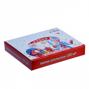 Набор мини-открыток "С Новым годом!" 100 шт., глиттер, красная коробка