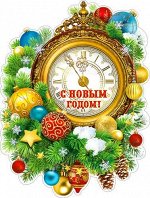 Плакат &quot;Новогодние часы&quot;