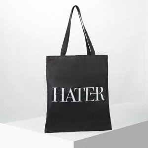 Сумка шопер Hater 35х0,5х40 см, отд без молнии, без подкладки, цвет чёрный