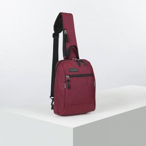 Рюкзак молодёжный на лямке, отдел на молнии, наружный карман, цвет бордовый