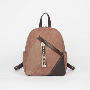 Сумка-рюкзак, отдел на молнии, 4 наружных кармана, цвет коричневый