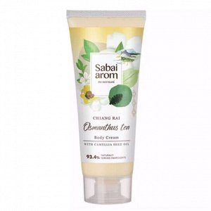 Sabai Arom  Body Cream 200 g