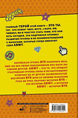 Ли Д. BTS. Биография и фандом принцев K-POP