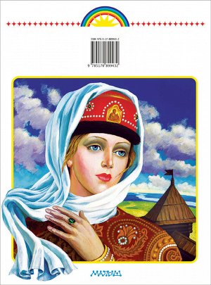 Пришвин М.М., Бианки В.В., Шварц Е.Л. Родничок. Книга для внеклассного чтения в 4 классе