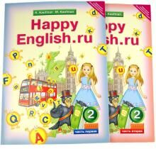 Кауфман Happy English.ru  2кл. в 2-х частях ФГОС (Титул)