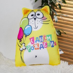 Игрушка-антистресс «С днём рождения!»