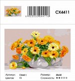 Картина по номерам