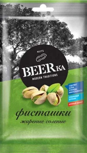 BEERKa Фисташка 80г/30