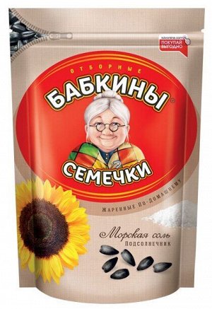 Семечки Бабкины семечки 300г солёные