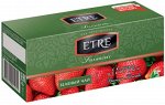 Чай зеленый Etre с ароматом клубники 25пак (картон)