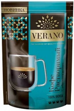 Кофе растворимый VERANO 75г дой-пак