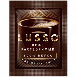 Кофе растворимый LUSSO 2г