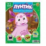 Журналы для детей