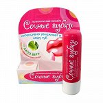 Belor Design Гигиенич.помада СОЧНЫЕ ГУБКИ 4г