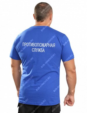 Футболка Противопожарная служба цв.Василёк
