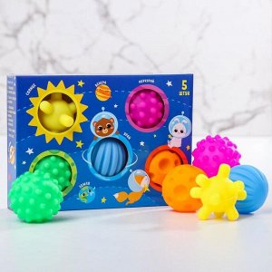 Подарочный набор развивающих мячиков «Космос», 5 шт., цвета и формы МИКС
