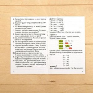Счётные палочки «Собери по образцу», 32 шт., с карточками, по методике Монтессори