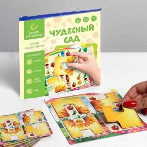 ЛАС ИГРАС Магнитная игра «Чудесный сад»