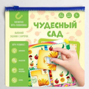 Магнитная игра «Чудесный сад»