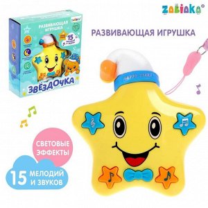 ZABIAKA Игрушка музыкальная «Звёздочка», световые и звуковые эффекты