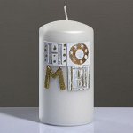 Свеча &quot;Sensitive Home Пеньковая&quot;, 8?15 см, белый жемчуг