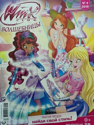 Ж-л "Волшебницы WINX"(mini) (журнал без вложений)