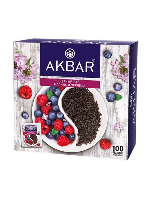 Чай АКБАР  Малина и черника черный пак/конв.100 пак