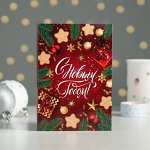 Открытка 4 шоколадки &quot;С новым годом (ёлочные игрушки на красном)&quot;