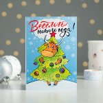 ? Открытка 4 шоколадки &quot;Веселого Нового Года (Корова с елкой на голубом)&quot;