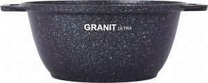 Кастрюля антипригарная литая 2,0л стеклянная крышка Granit ultra blue ТМ KUKMARA