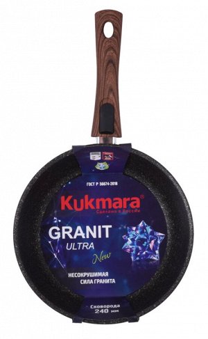 Сковорода антипригарная литая 24см съемная ручка Granit ultra original ТМ KUKMARA