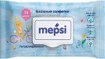 Влажные салфетки гипоаллергенные детские  MEPSI,72 шт.