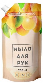 Жидкое мыло &quot;Южный Абрикос&quot; 900мл. дой-пак