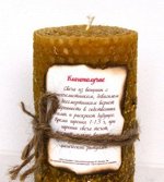 Свеча магическая из вощины с травами Благополучие
