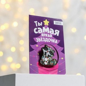 Открытка со значком «Ты самая яркая звездочка», 12 х 8 см