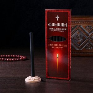 Набор традиционных русских благовоний "Фимиам. Поминальные со смирной", 7шт + подставка