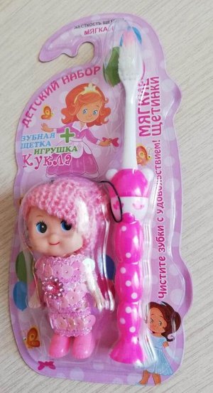 Зубная щетка детская с игрушкой "Кукла" 3+