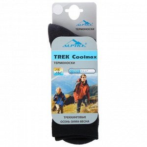 Термоноски Alpika Trek Coolmax, до -15°С, размер 43-45