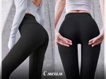 Лосины утеплённые