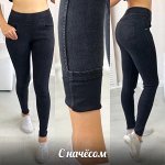 Джинсы с начёсом