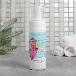 Набор зимний уход для лица Winter beauty, пенка для умывания, тоник, крем для лица