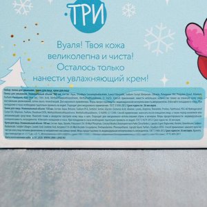 Набор зимний уход для лица Winter beauty, пенка для умывания, тоник, крем для лица