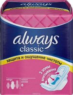ALWAYS Classic Женские гигиенические прокладки Maxi Single 8шт
