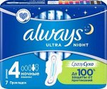 ALWAYS Ultra Женские гигиенические прокладки ароматизированные Night Single 7шт