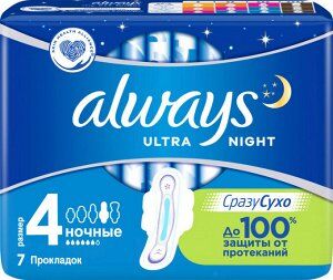 ALWAYS Ultra Женские гигиенические прокладки ароматизированные Night Single 7шт